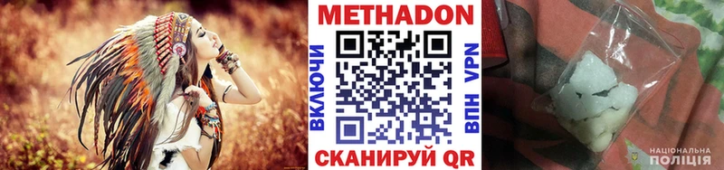 Метадон белоснежный  как найти закладки  Липки 